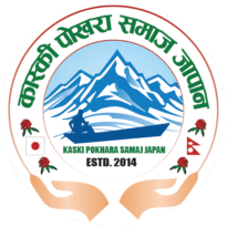 Kaski Pokhara Samaj Japan