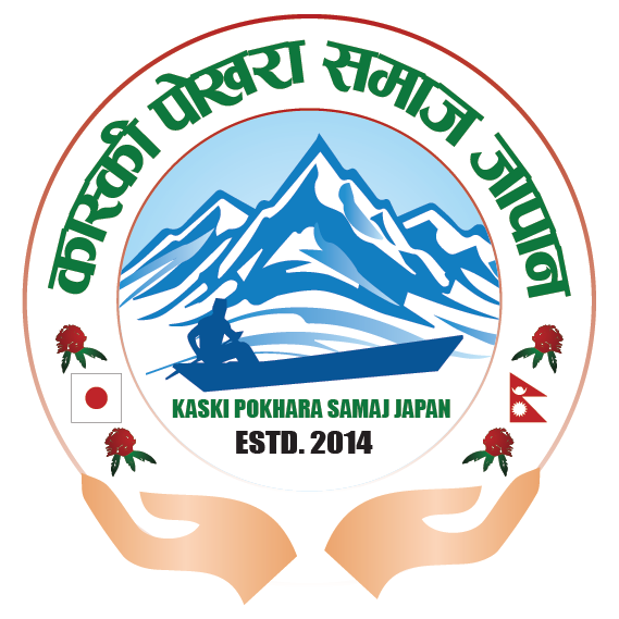 Kaski Pokhara Samaj Japan